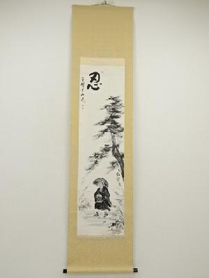 直原玉青筆　出山図　村瀬玄妙賛　肉筆紙本掛軸（共箱）